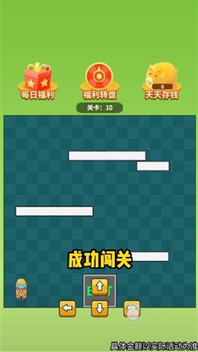 爆爆闯关超人 爆爆闯关超人