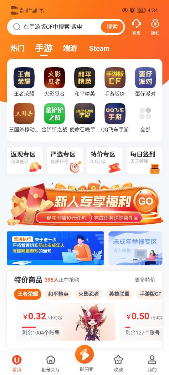 手游助手 手游助手