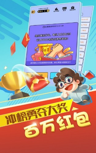 最强答人 最强答人