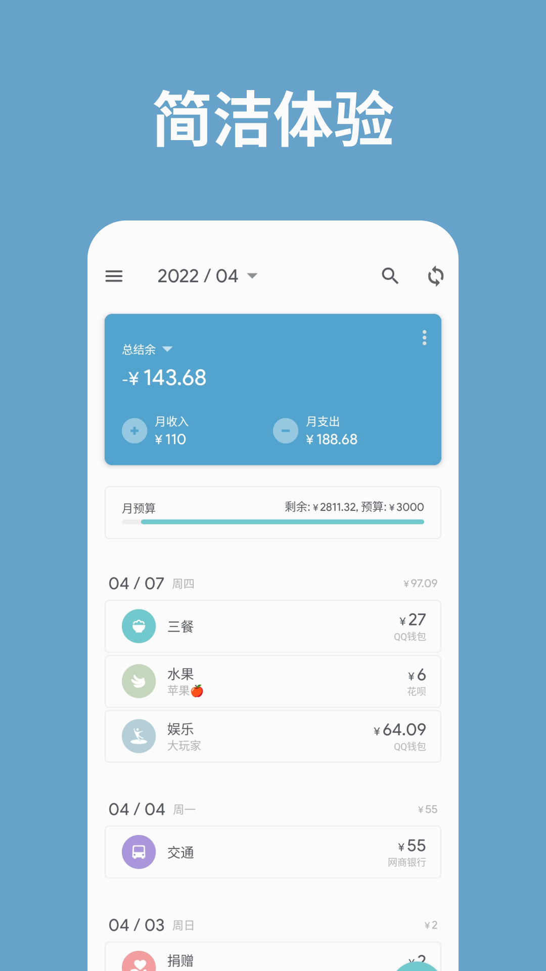 记账助手 记账助手