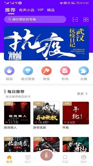 一路听天下 一路听天下