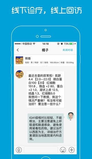 圣卫士医生端 圣卫士医生端