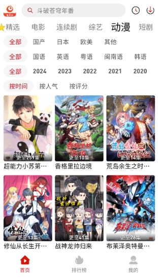 追剧豆app 追剧豆app