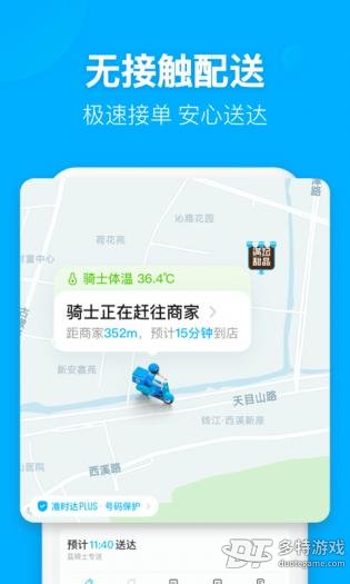 饿了么 饿了么