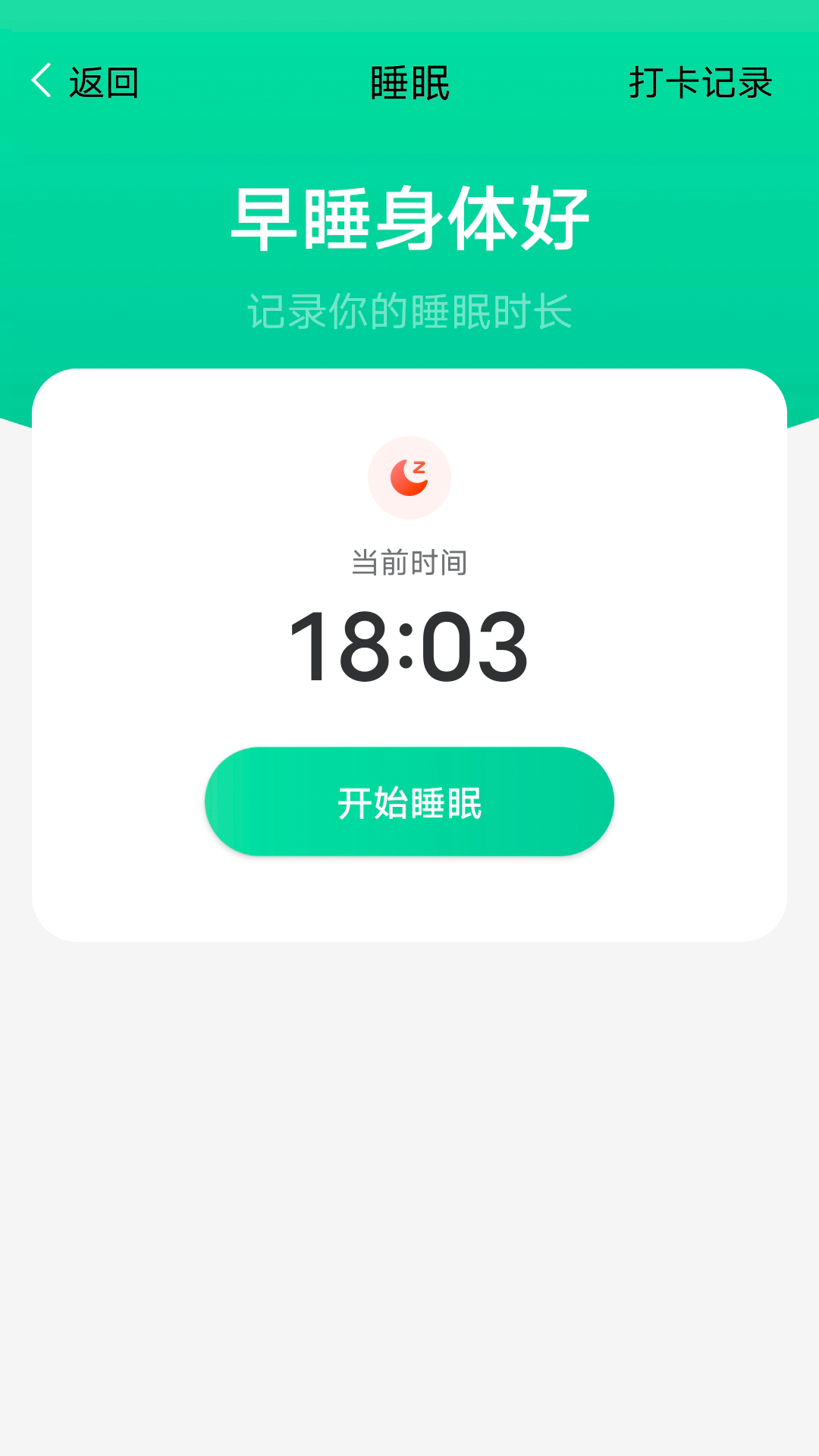 大众计步 大众计步