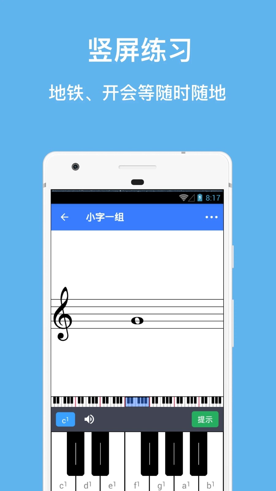 口袋五线谱 口袋五线谱