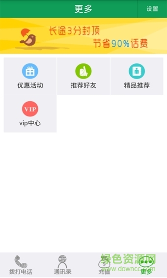全网通 全网通