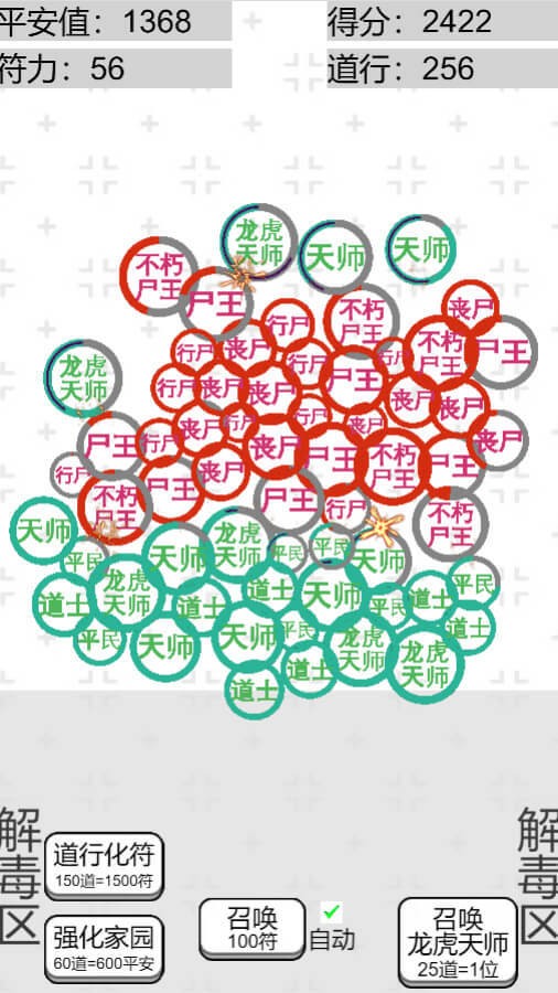 龙虎天师 龙虎天师