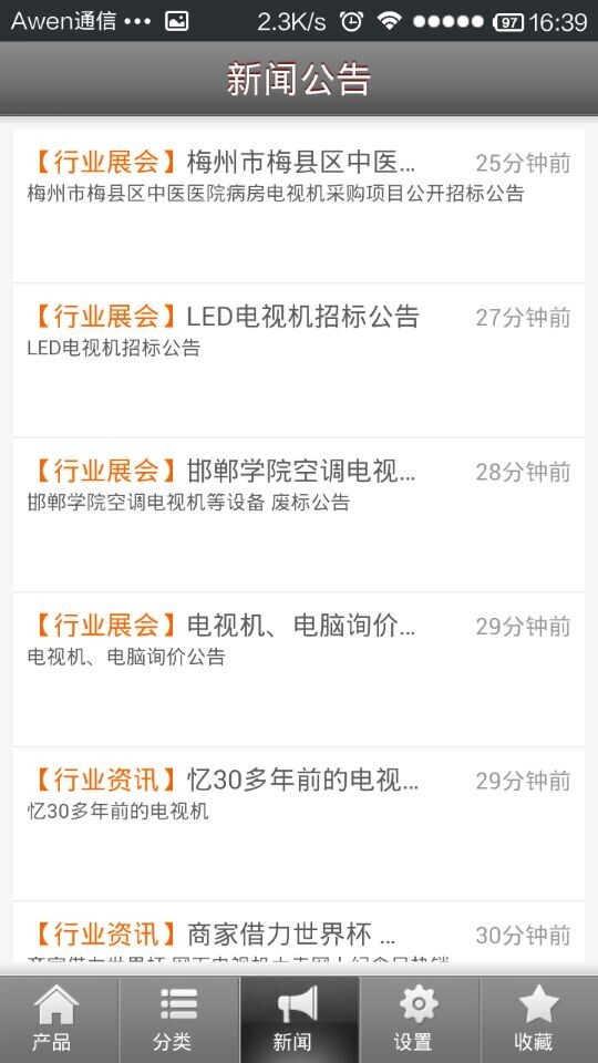 掌上电视机 掌上电视机