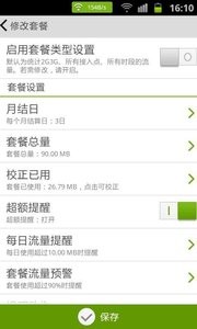 海卓手机管家 海卓手机管家