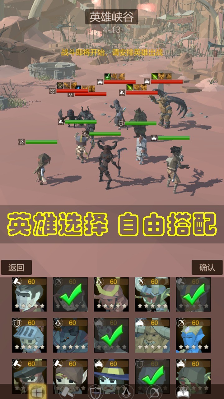 传说大英雄 传说大英雄