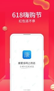 康爱多掌上药店 康爱多掌上药店