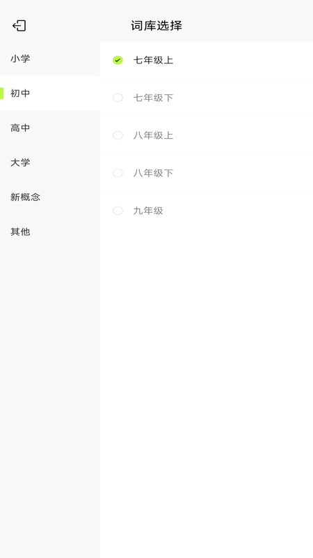 学习英语的软件