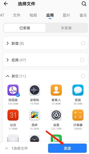 茄子快传免费版 茄子快传免费版