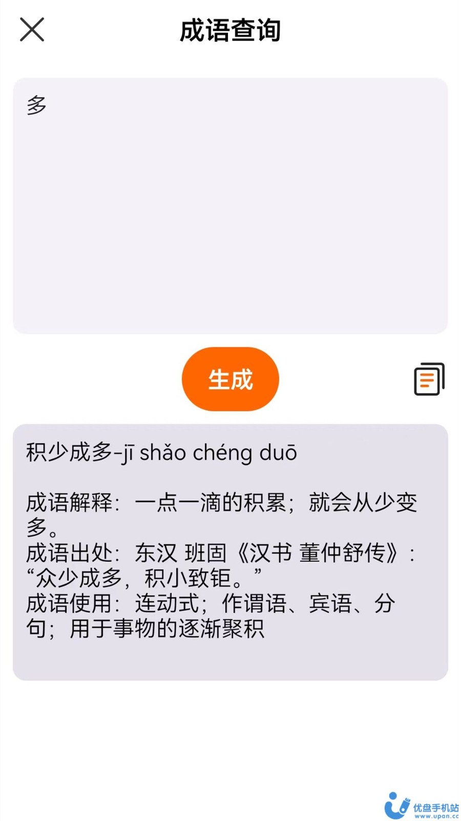 不想写检讨 不想写检讨