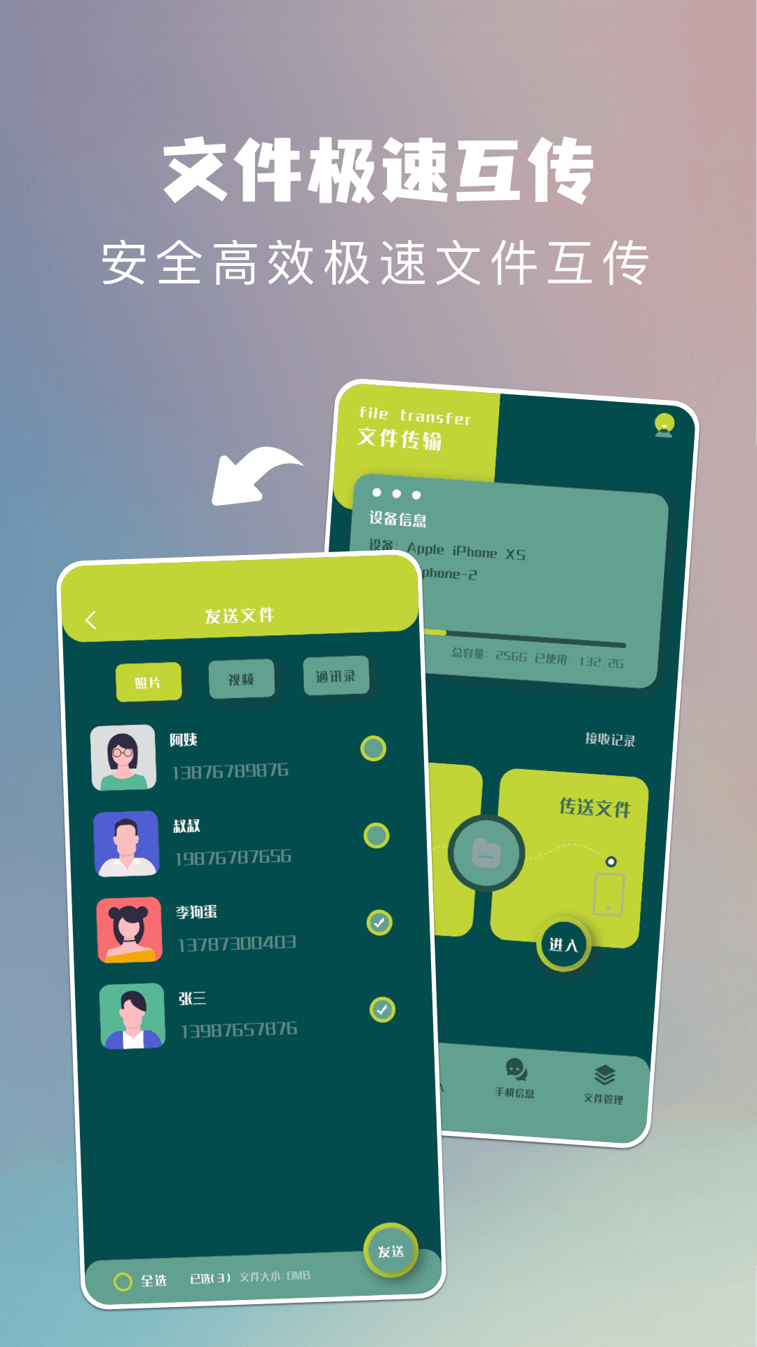 葫芦换机侠 葫芦换机侠