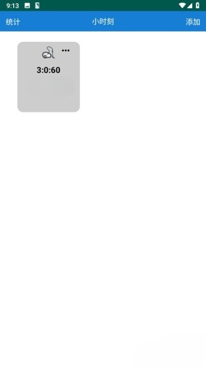 事件备忘倒计时 事件备忘倒计时