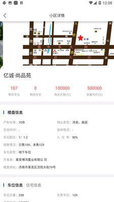 数字车位 数字车位