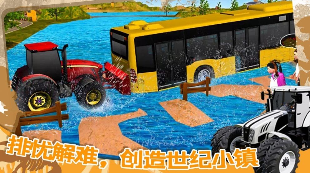 世纪小镇建造器 世纪小镇建造器