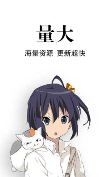 追漫神器 追漫神器