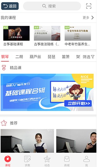 钢琴教练安卓版 钢琴教练安卓版