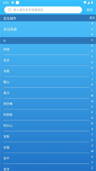 即时天气预报 即时天气预报