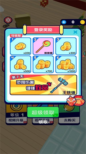 小佩猪躲猫猫 小佩猪躲猫猫