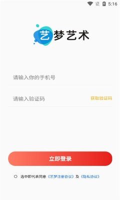 艺梦 艺梦