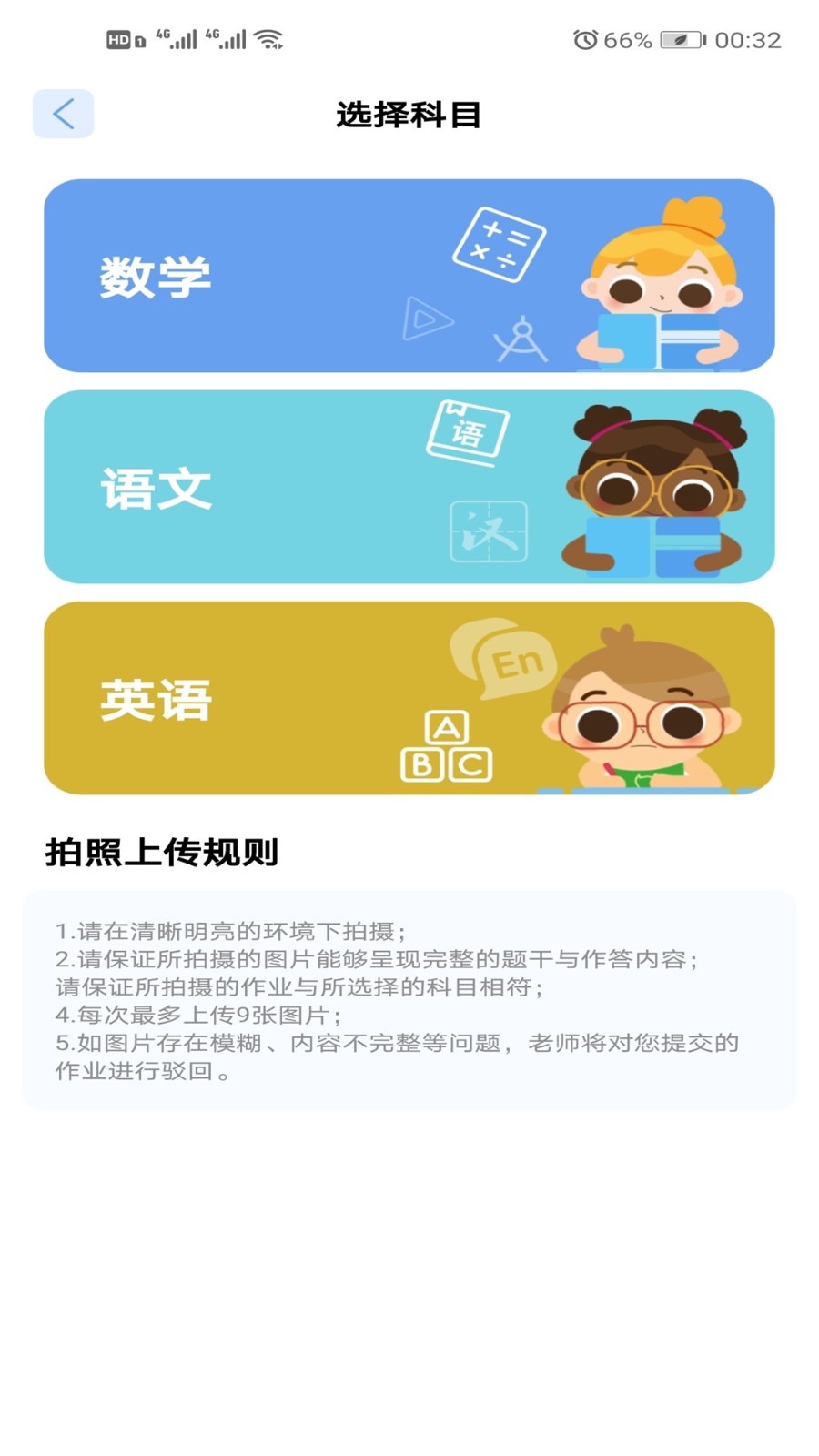 作业饱饱 作业饱饱