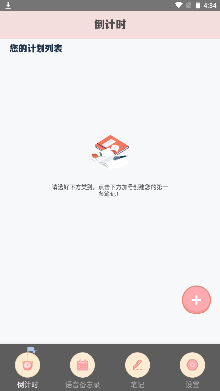 专业语音备忘录 专业语音备忘录