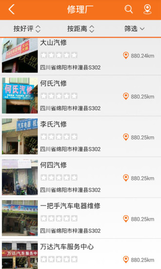 逸休联盟 (汽车保养) 逸休联盟 (汽车保养)