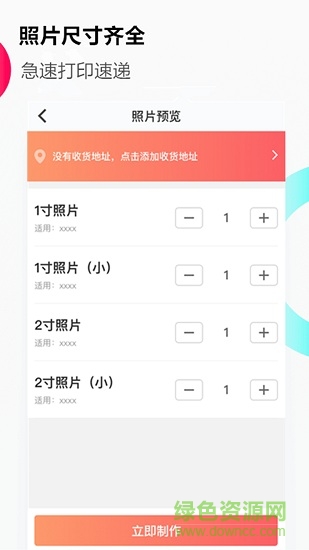 美拍证件照 美拍证件照
