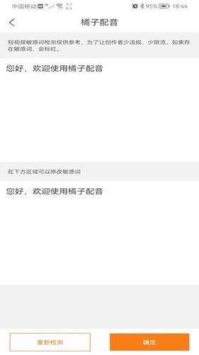 橘子配音 橘子配音