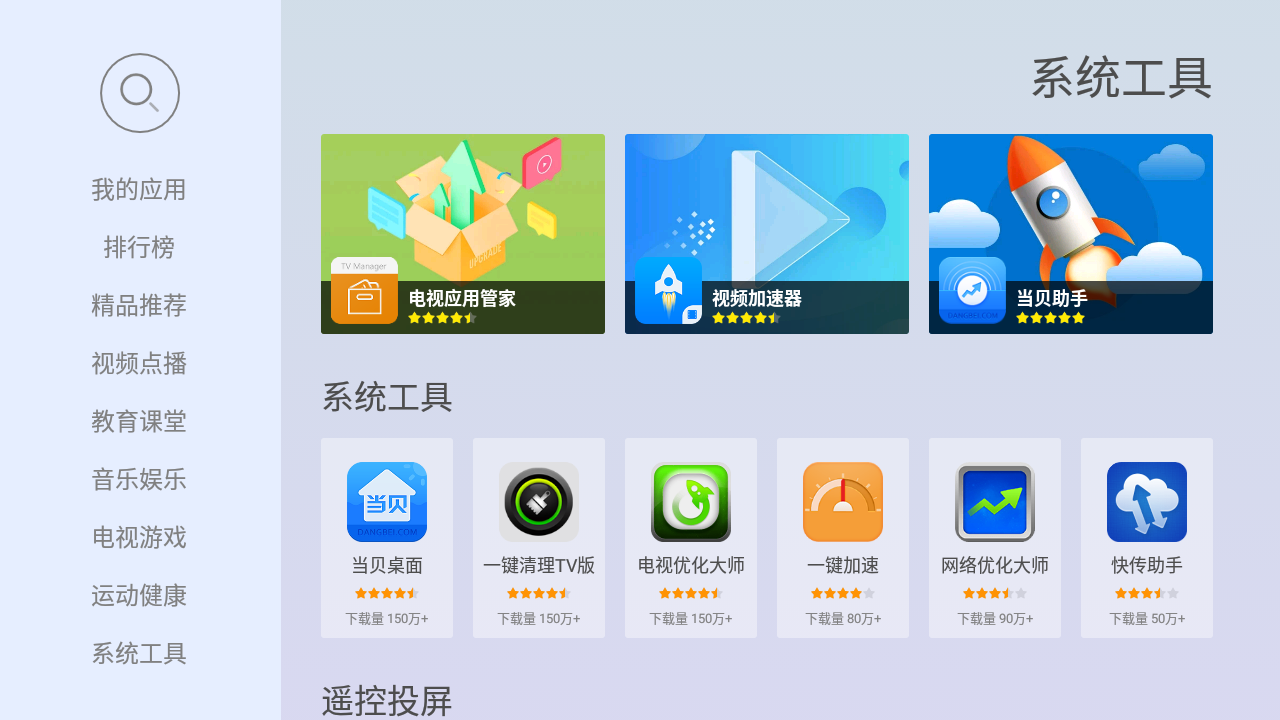 当贝市场2025 当贝市场2025