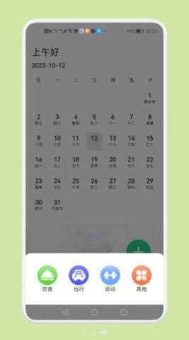 减脂瘦身日 减脂瘦身日