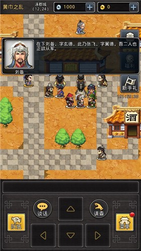 吞食启示录 吞食启示录