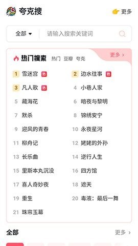 夸克搜-最优雅的夸克网盘搜索引擎 夸克搜-最优雅的夸克网盘搜索引擎