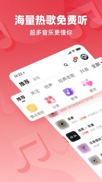 快音 快音