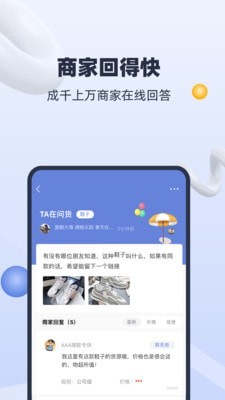 货源星球 货源星球