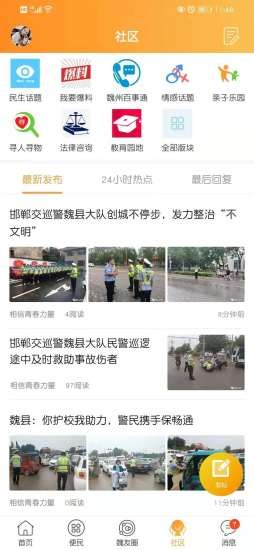 魏州网 魏州网