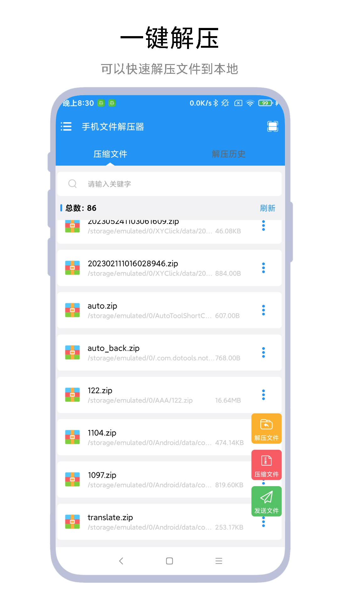 手机文件加密软件 手机文件加密软件