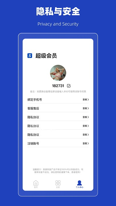 恢复误删熊 恢复误删熊