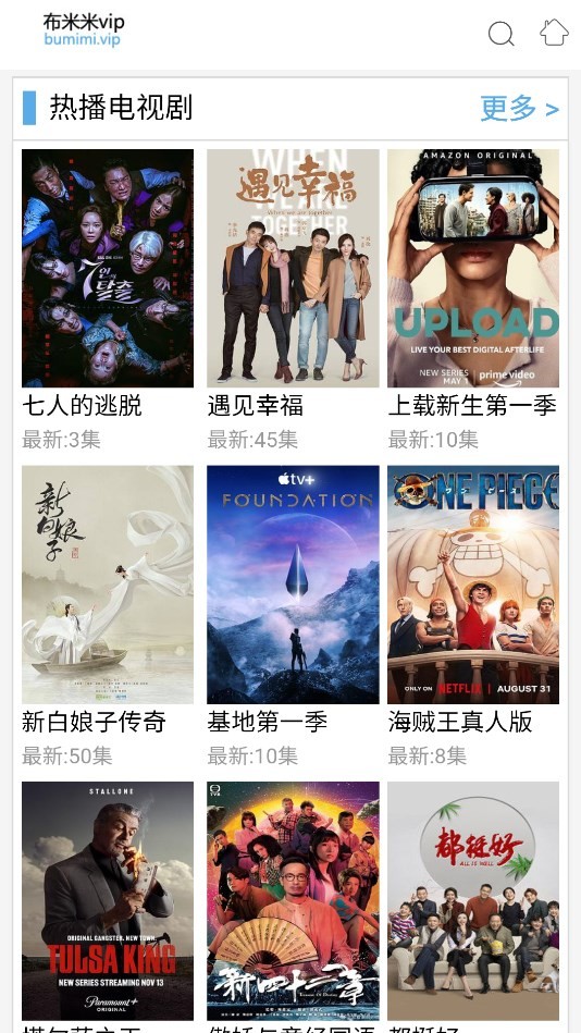 布米米动漫官网版 布米米动漫官网版