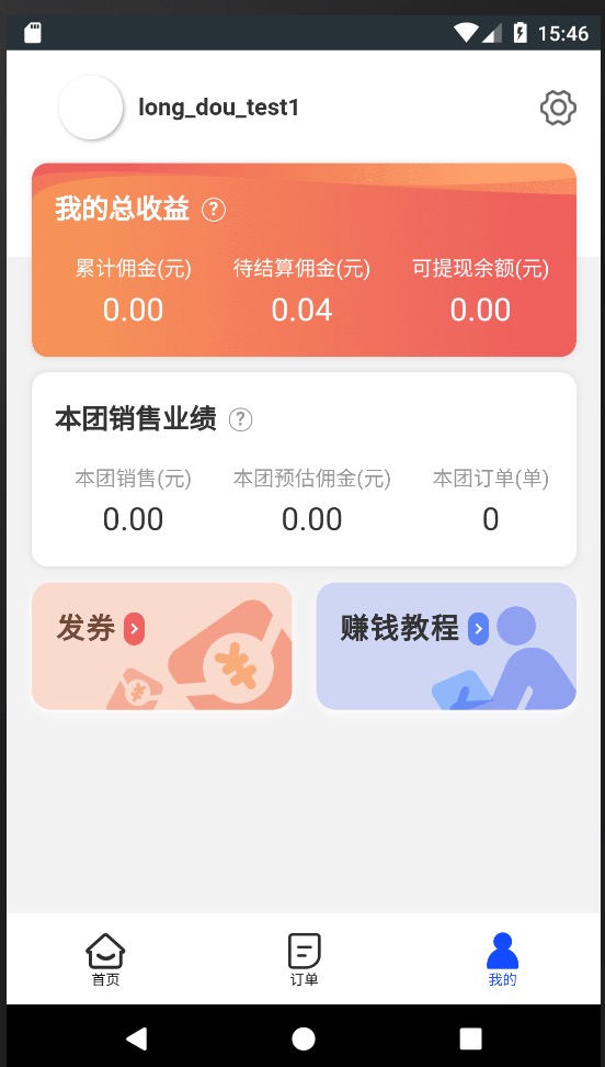 团购精选 团购精选