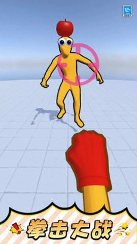 一拳锤爆你 一拳锤爆你