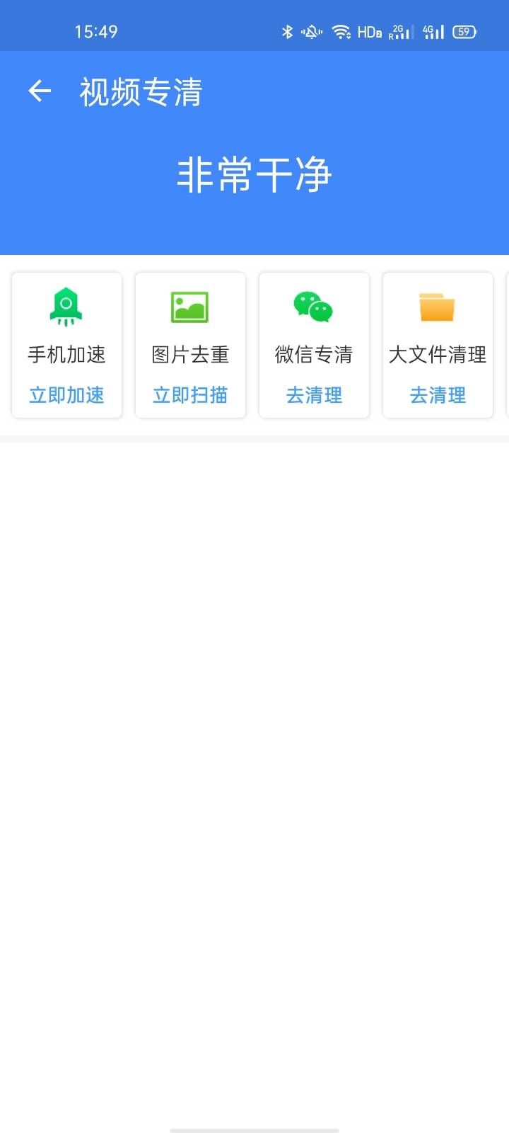 多多优化助手 多多优化助手