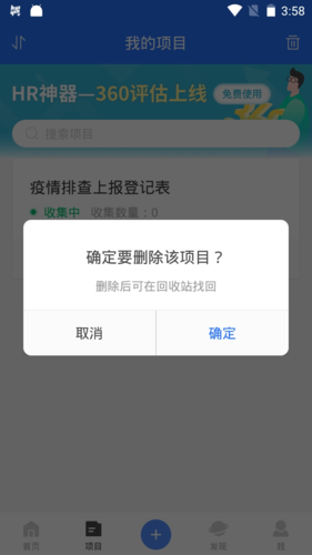 问卷网免费版 问卷网免费版