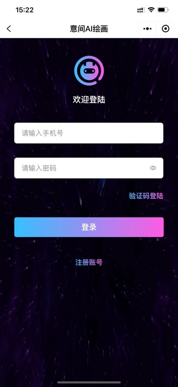 意间AI绘画免费 意间AI绘画免费
