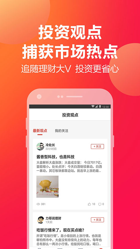 挖财宝 挖财宝