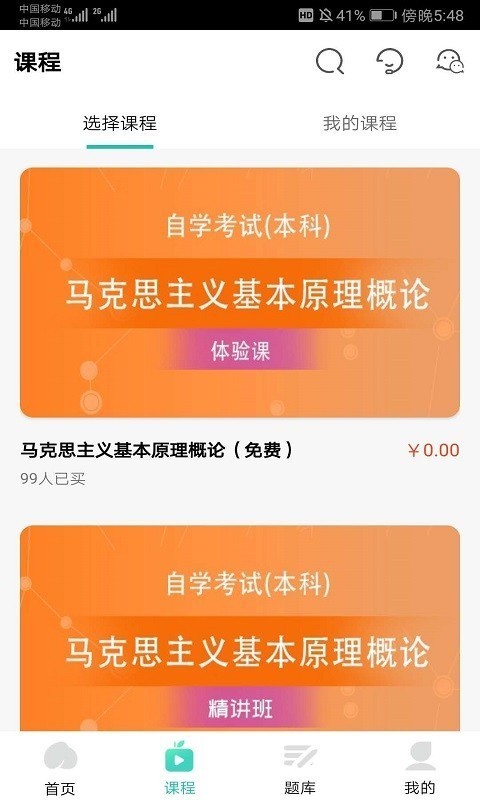 自考辅导 自考辅导